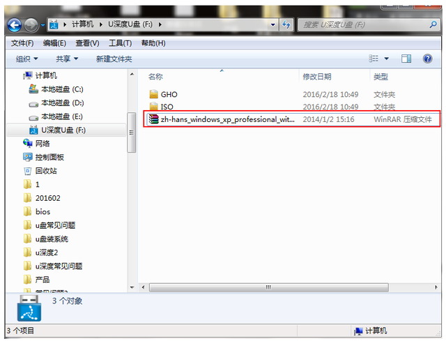原版xpu盘安装教程-()