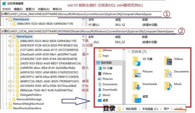 win7修改注册表隐藏文件-(win7修改注册表隐藏文件怎么恢复)