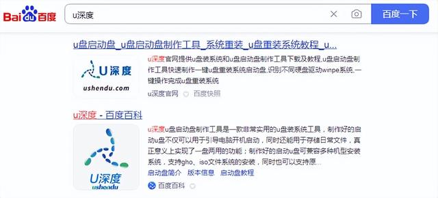 用u深度如何制作启动盘制作工具-(u深度u盘启动盘制作工具教程)