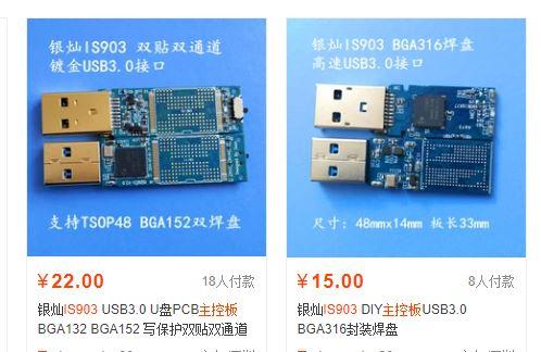 is903量产工具密码-(is903量产工具最新版)