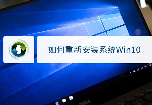 电脑win10系统怎么装-(电脑怎么重装win10系统)