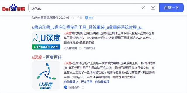 u深度u盘安装win7系统下载-(u深度u盘装win7系统教程)