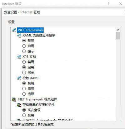 win10ie错误怎么解决办法-(win10ie显示不正常)