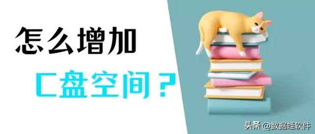 电脑c盘大小扩展-(电脑c盘大小扩展怎么设置)