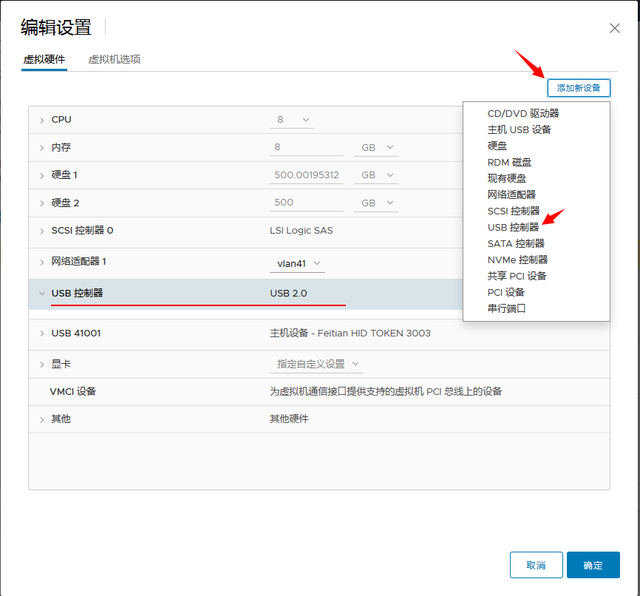 vm虚拟机无法识别u盘-(vm虚拟机无法识别u盘怎么办)