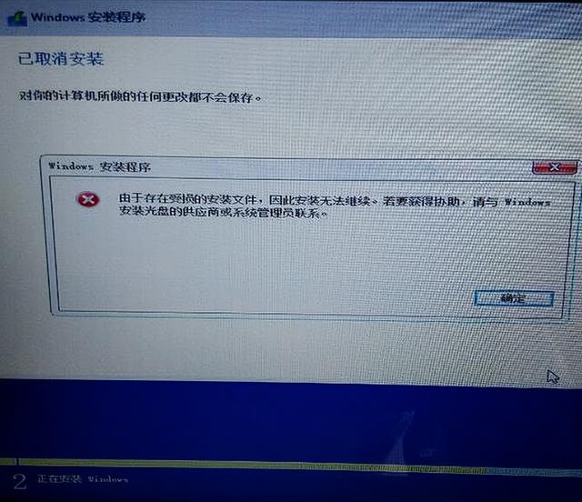 硬盘安装失败启动不系统文件-()