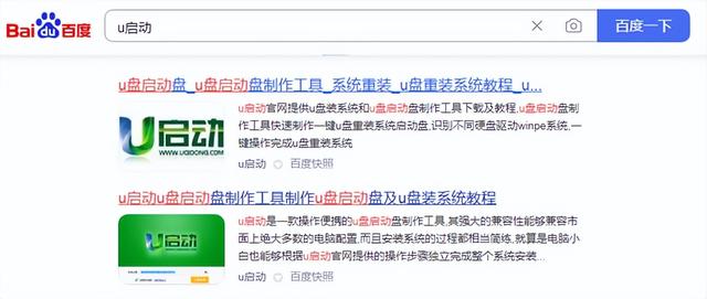 u盘做u启动-(u盘做u启动没做完)