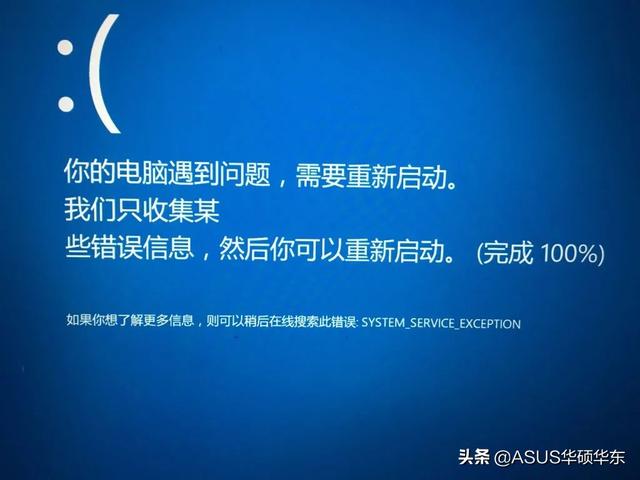 win10无限重启华硕-(华硕win10无限重启进不了桌面)