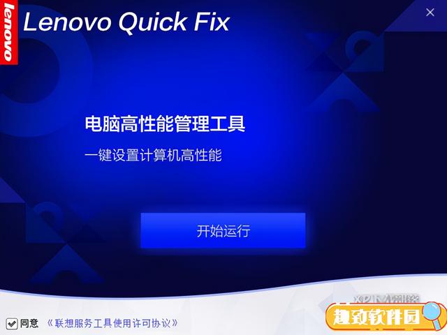 lenovou盘量产工具-(联想U盘量产工具)