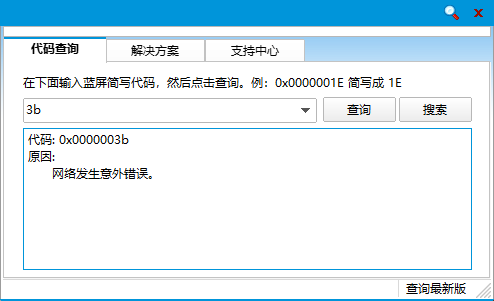 win70x0000003b-(win70x0000003b蓝屏什么原因)