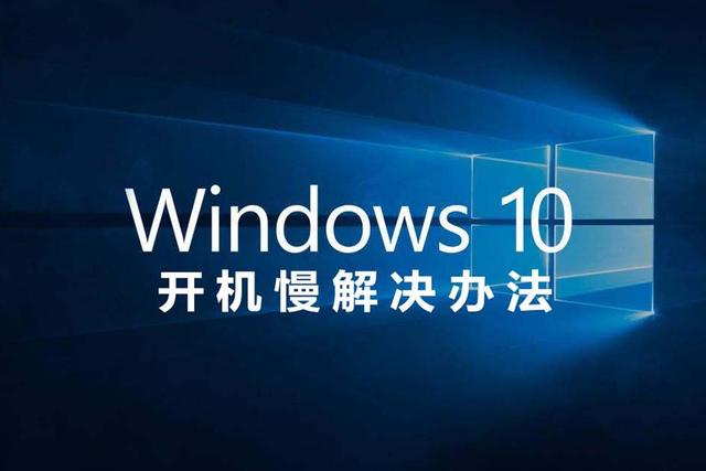 win10启动任务管理器慢-(win10启动任务管理器慢怎么办)