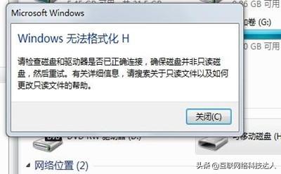 优盘插到电脑里显示磁盘未格式化-(优盘插到电脑里显示磁盘未格式化怎么办)