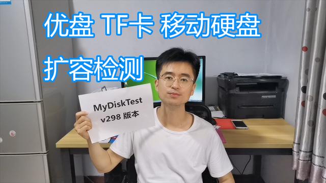 u盘空间大小检测-(u盘实际大小检测)