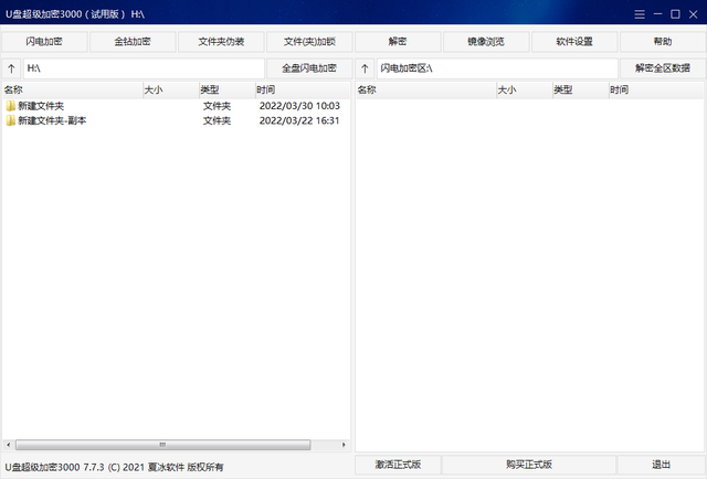 u盘全盘分区-(U盘硬盘分区)