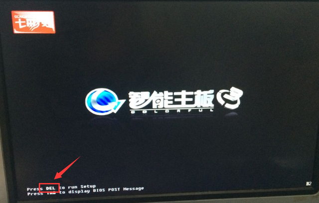 七彩虹主板进bios设置u盘启动项-(七彩虹主板bios设置U盘启动项)