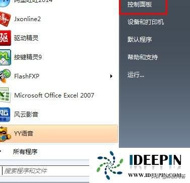 win7怎么变成主账户-(win7怎么设置主账户)