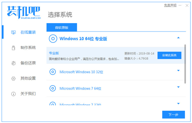 windows10下重装win7-(windows10如何重装win7)