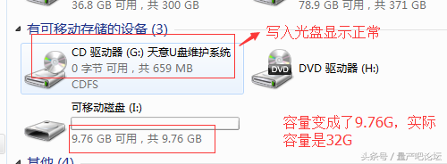 cdrom变回u盘-(u盘 cdrom)