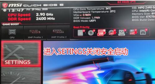 微星win10安全-(微星win10安全模式怎么进)