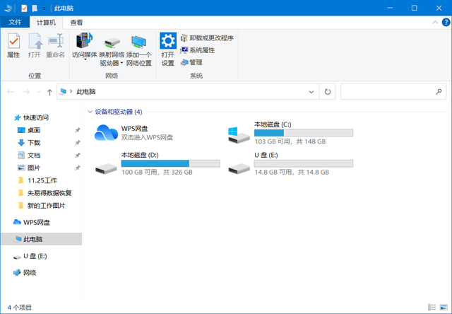 电脑显示u盘需要格式化-(电脑显示u盘需要格式化怎么办)