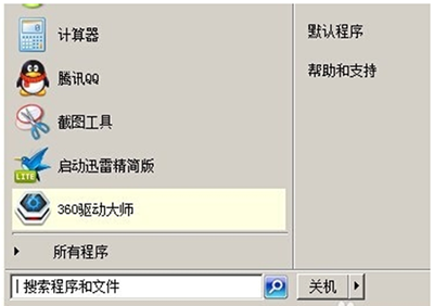 win7电脑使用键盘关机-(win7电脑使用键盘关机了)