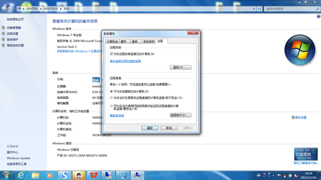 windows7重制远程密码-(windows远程改密码)