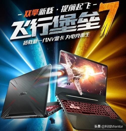 华硕飞行堡垒i7装win7-(华硕飞行堡垒7安装win7)