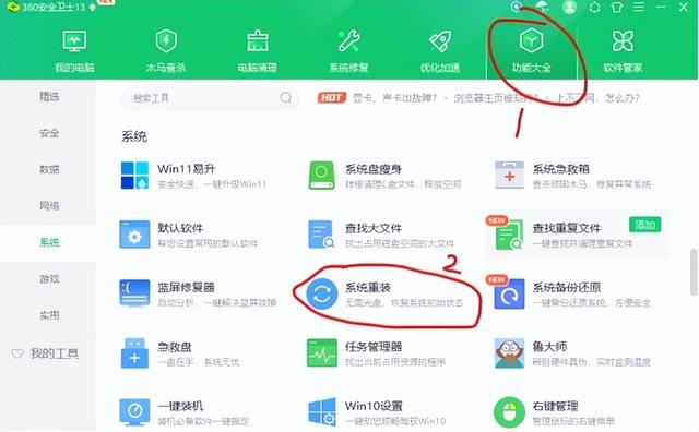 台式电脑如何切换系统-()