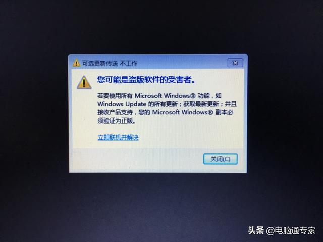 windows您可能盗版软件-(Windows 盗版)