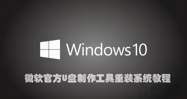 微软u盘安装-(微软u盘安装win10)