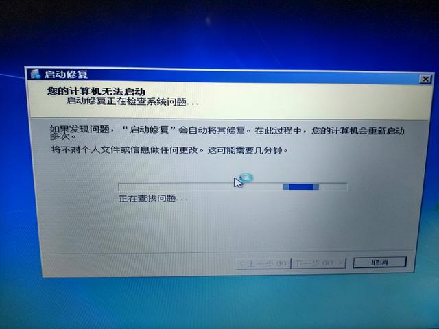 电脑修复系统引导失败-()