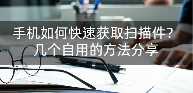 电脑怎样接收扫描文件在哪里-(电脑怎样接收扫描文件在哪里打开)