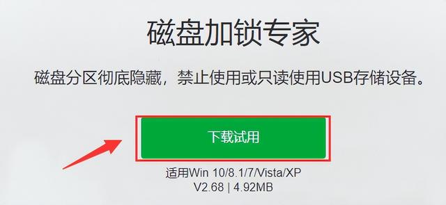 电脑usb接口禁止-(电脑USB接口禁止策略服务了)