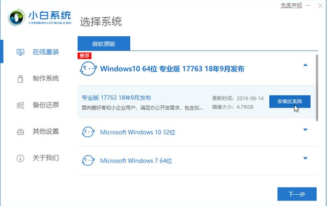 平板怎么装windows系统下载-()