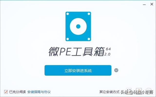 dos工具箱安装iso系统-()