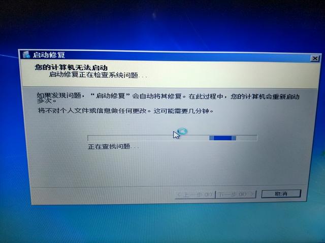 windows启动pe系统修复-()