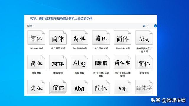 windows更改系统字体-()