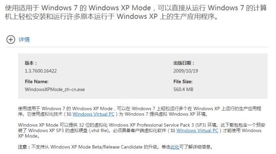 xp系统下安装win7单系统-()