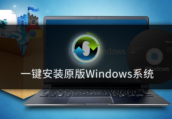 windows一键安装软件下载-(软件一键安装器)