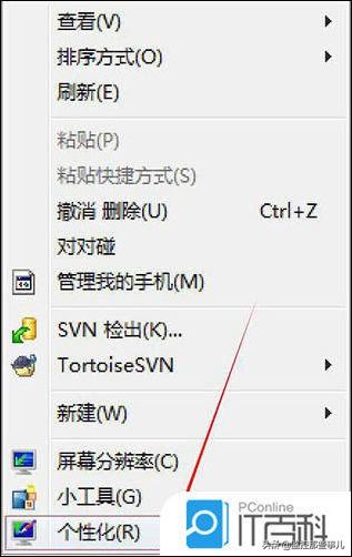 电脑win7怎么设置锁屏密码-(电脑win7怎么设置锁屏密码开机)