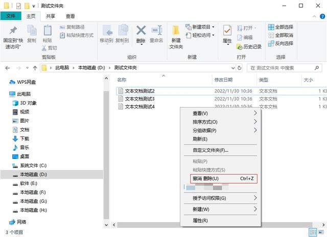 删除文件时提示找不到文件-(删除文件时提示找不到文件,检查文件名)