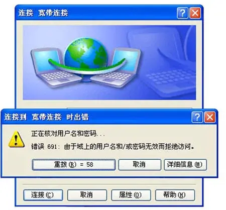 win7怎样删除宽带连接网络连接-(win7怎样删除宽带连接网络连接设备)