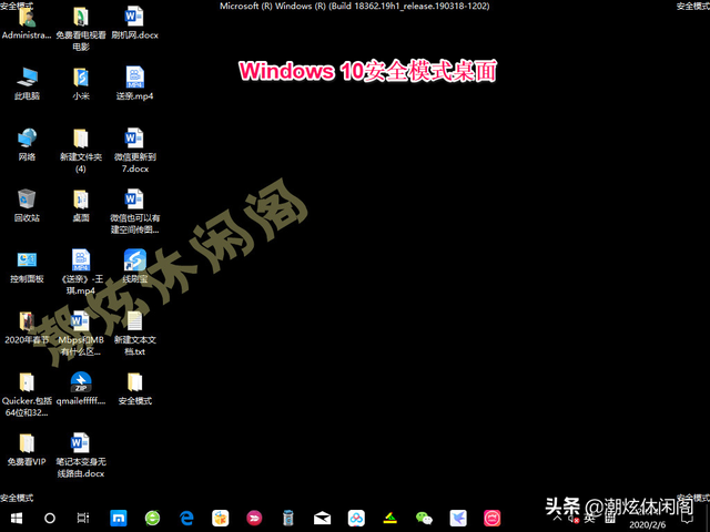 win10蓝屏怎么打开安全模式-(win10蓝屏怎么打开安全模式设置)