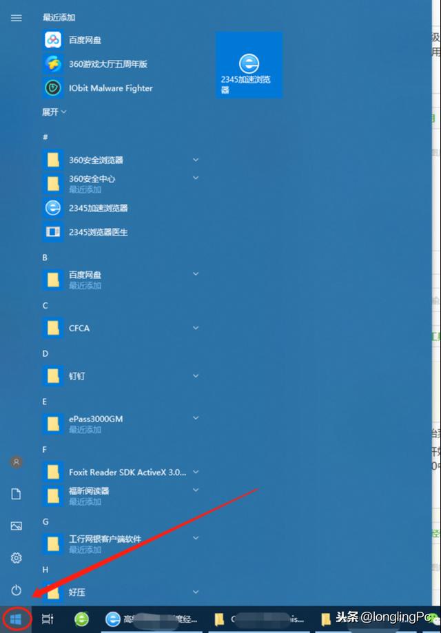 windows10系统如何使用-()