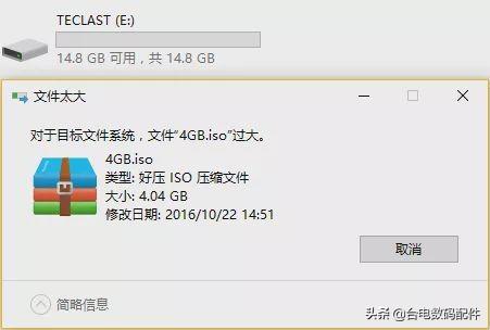 无法存放大4g文件-(无法存放大4g文件怎么办)