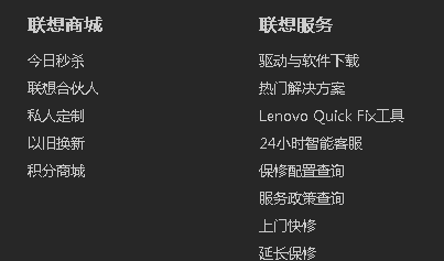 lenovo一体电脑如何安装-(lenovo一体机怎么安装)