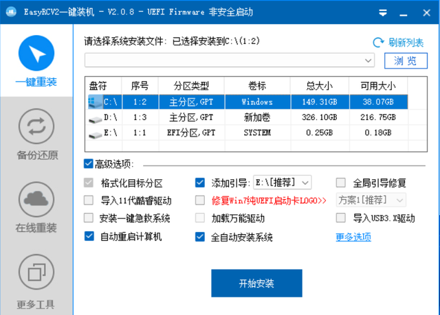 系统备份装机工具-(系统备份装机工具有哪些)