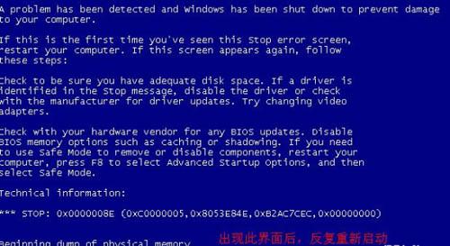 windows7换xp蓝屏重启-()