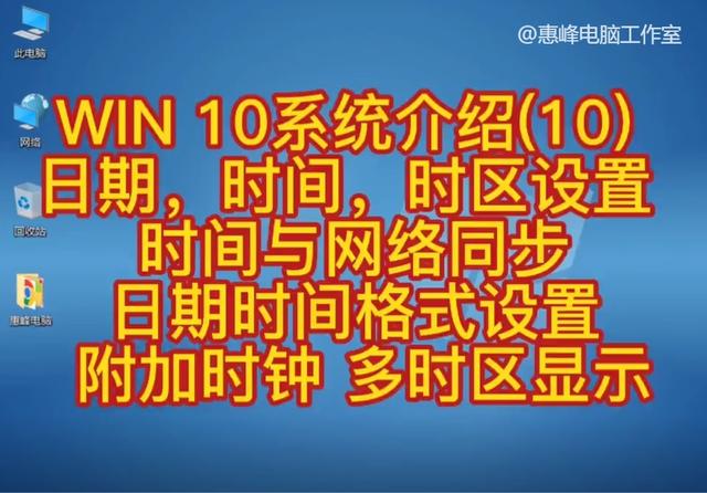 win10时间设定-(Win10 时间设置)