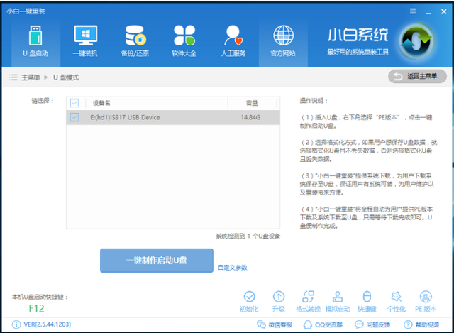 win7系统安装在u盘里-(win7安装到U盘)